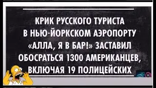 Только РУССКИЙ может сказать слово 