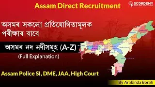 Rivers of Assam  for all competitive exams  Assam Government | Arabindo Sir | Scordemy |