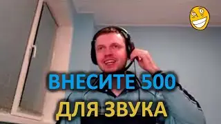 ОПУСКАНИЕ МИКРОФОНА ПРОХОДИЛИ В 9 КЛАССЕ
