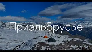 Приэльбрусье 2022 | Elbrus | 4k Dron Shot