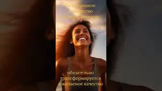 УСПЕХ. КОЛИЧЕСТВО ВСЕГДА ПЕРЕХОДИТ В КАЧЕСТВО.