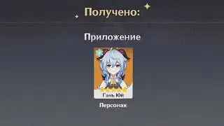 как выбить Гань Юй 50/50 (Это работает!) | Genshin Impact