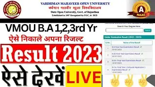 VMOU BA Result Kaise Dekhe 2023 | Vmou Revaluation Result Kaise Dekhe | How To Chek Kota Open Result