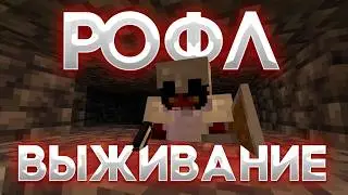 ОТБИЛИ РЕЙД! РОФЛ ВЫЖИВАНИЕ НА СЕРВЕРЕ! / Выпуск №2 / Влад Compass