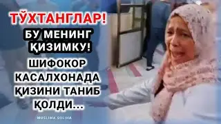 ФАҚАТ МУСУЛМОНЛАРНИ ЭМАС, МИЛЛИОНЛАБ ҒАЙРИДИНЛАРНИ ЙИҒЛАТГАН ВИДEО! 