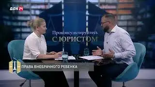 Проконсультируйтесь с юристом. Права внебрачного ребенка.
