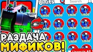 ​​🎁ПРОКАЧКА ДО DJ TV MAN С НОВОГО АККА в Toilet Tower Defense | Roblox 🔥