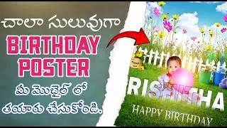Birthday photo editing / PicsArt photo editing/ photo editing in PicsArt/ telugu