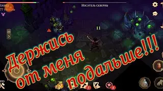 Грим соул. КОЛЫБЕЛЬ СКВЕРНЫ. Легендарный режим. Задание БАГРЯНОЙ ОХОТЫ 9.