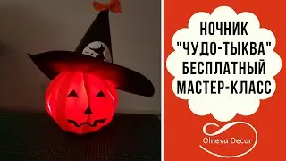 НОЧНИК 