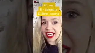 Испанский - он же простой.  Согласны? Вот и о личных местоимениях. #испанскийонлайн #испанскийязык