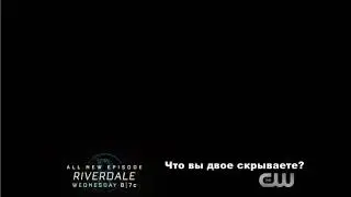 Ривердейл 3 сезон 3 серия Riverdale Арчи Джагхед Бетти Рони Элисон и Эф Пи
