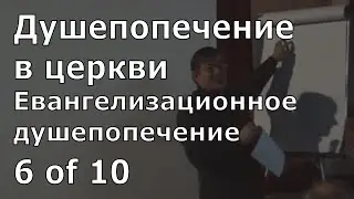 Иоганнес Раймер, Душепопечение в церкви, 6 из 10.