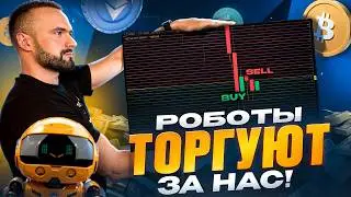 ТОРГУЙ КАК ПРО за 5 МИНУТ (сеточная торговля на BYBIT)