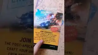РаЗдАчА пРоМо #промокод #раздача #халява #кроссаут #music