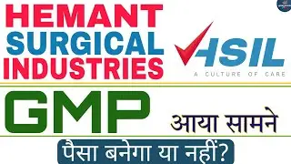 Hemant Surgical Industries IPO GMP Is Out ll Listing Gains Or Listing Loss?