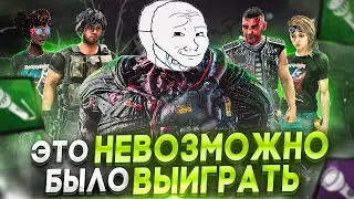 Это САМАЯ СЛОЖНАЯ Игра за Немезиса Dead by Daylight