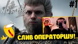 ПАПИЧ ИГРАЕТ В МАКАКИЧА! ПОКАЗАЛ ДЕВУШКУ ОПЕРАТОРШУ!#1