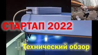 Наш стартап - индивидуальный постамат FILL IN