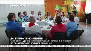 Активисты 