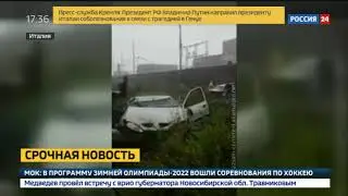 Обрушение моста в Генуе сравнимо с землетрясением - Вести 24