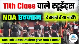 Can 11th Class Student Give NDA Exam | Can 11th Appearing Apply for NDA | NDA after 11th Class