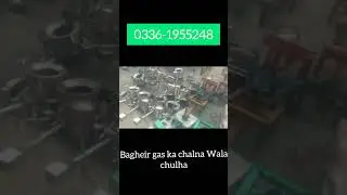 Mobil Oil Chulha bagheir gas ka chalna wala chulha