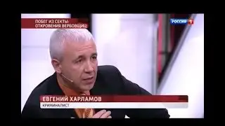 Запрещенные секты продолжают действовать (Прямой эфир с Андреем Малаховым, Россия-1, 16.04.19)
