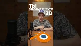BLENDER ДЛЯ ШКОЛЬНИКОВ ? #blender3d
