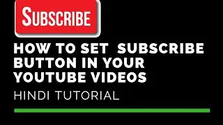 How to set subscribe button in YouTube videos subscribe button Kaise jode