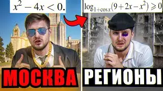 В Москве Вариант ЕГЭ по Математике ПРОЩЕ?!!
