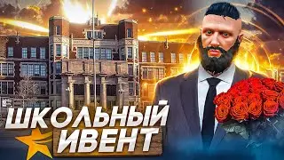 ОСЕННЕЕ ОБНОВЛЕНИЕ В GTA 5 RP! ШКОЛЬНЫЙ ИВЕНТ И ОБЛОМ С КОЛОКОЛЬЧИКАМИ