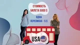 Кейс кампании занимающейся организацией поездок для абитуриентов Казахстан - США