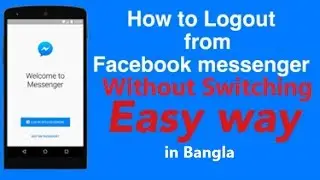 সুইচ না করে মেসেঞ্জারকে কীভাবে লগআউট করবেন || How to logout messenger without switching?