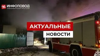 Пятеро детей и двое взрослых погибли при пожаре в Стерлитамаке