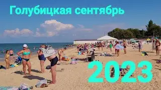 12 сентября 2023 г. 15 часов 15 минут. Азовское море, 