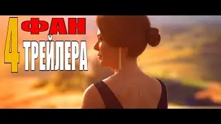 GTA VI  (Grand Theft Auto VI)  4 ФАН трейлера