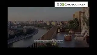 Видеопрезентация ЖК 