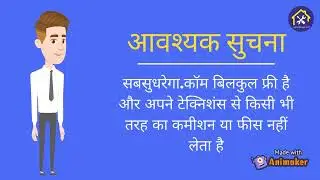 Sab Sudhrega