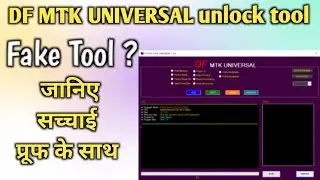 DF mtk univershal unlock tool REAL or FAKE ?🤔🤔 Live testing.