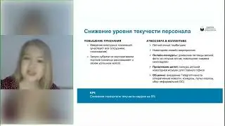 Защита проекта. МАРТЫНОВА М. Курс Менеджер по внутренним коммуникациям