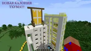 ОБЗОР НА НЕКОТОРЫЕ НОВЫЕ ПОСТРОЙКИ НА МОЁМ ВОЕННО - ПОЛИТИЧЕСКОМ СЕРВЕРЕ "Cocos" В МАЙНКРАФТЕ