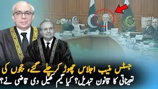 Justice Muneeb Not Part Of Qazi Faiz Esa New Plan,Report| Imran Khan | Report on Justice Muneeb