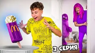 A TRAP for Seryozha or for Grimace in real life? Real grimace ice cream episode 3 Fast Sergey
