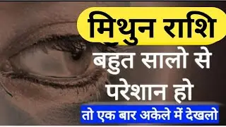 Mithun Rashifal June 2024 || Gemini Horoscope June 2024 || 