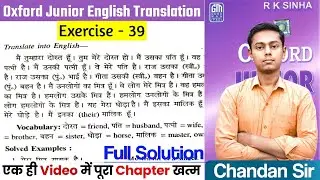 Oxford Junior English Translation Ex-39 | Use of Possessive Adjectives | Translation By Chandan Sir