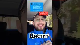 Цистит давоси бор оддий касаллик хавотир олманг