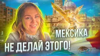 В США ЧЕРЕЗ МЕКСИКУ и ПОЛИТИЧЕСКОЕ УБЕЖИЩЕ В США. В Америку через Мексику