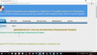 ЕГЭ по математике, 2018. Профильный уровень, задание 10.