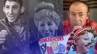Умершие актеры ленты 